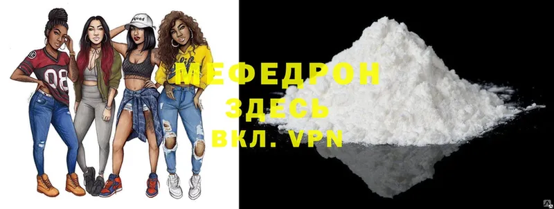 МЕФ mephedrone  Лениногорск 